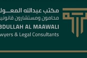 مكتب ﻋﺒﺪﺍﻟﻠﻪ المعولي محامون ومستشارون قانونيون يعلن وظيفة شاغرة