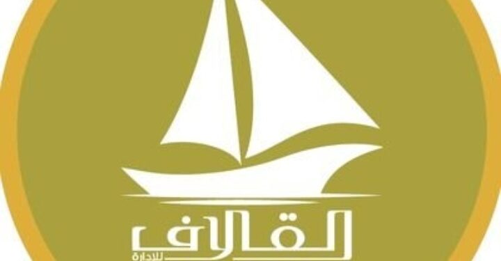 شركة القلاف البحرية تعلن وظيفة شاغرة