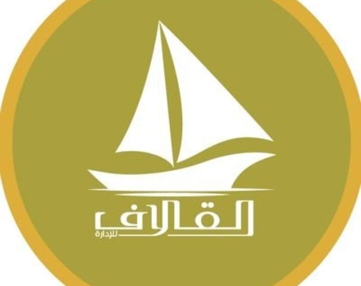 شركة القلاف البحرية تعلن وظيفة شاغرة