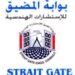 شركة بوابة المضيق للإستشارات الهندسية تعلن وظيفة شاغرة