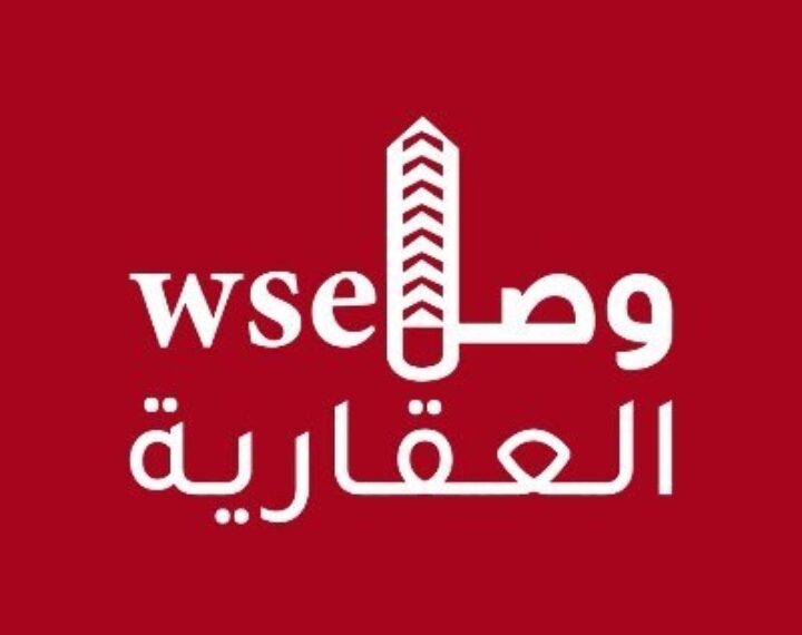 شركة وصل العقارية تعلن وظيفة شاغرة