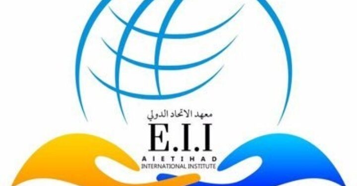 معهد الاتحاد الدولي يعلن فرصة تدريب