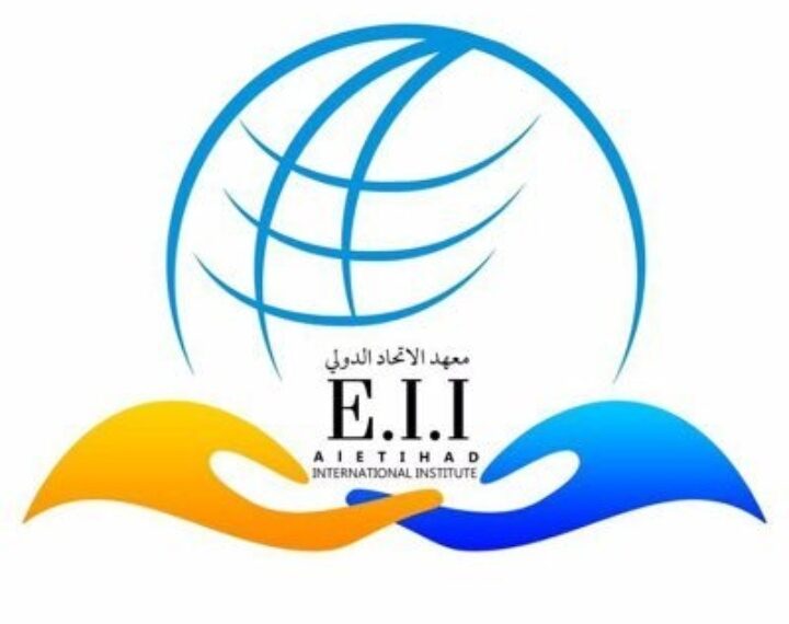 معهد الاتحاد الدولي يعلن فرصة تدريب