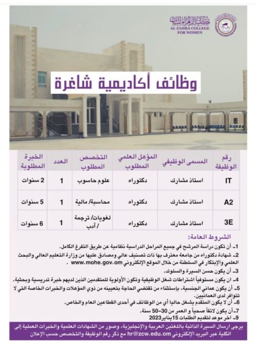 IMG ٢٠٢٣٠١١٠ ٠٦٥٥٤٣