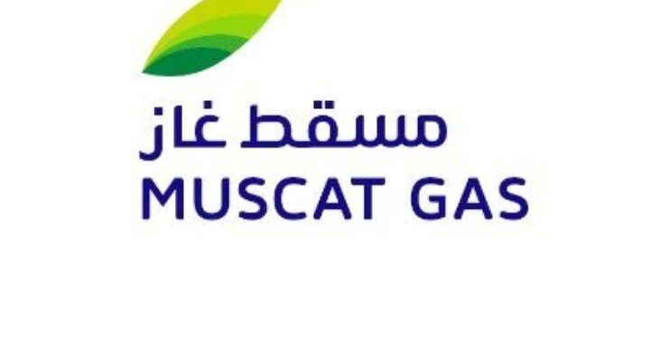 شركة مسقط غاز تعلن وظيفة شاغرة