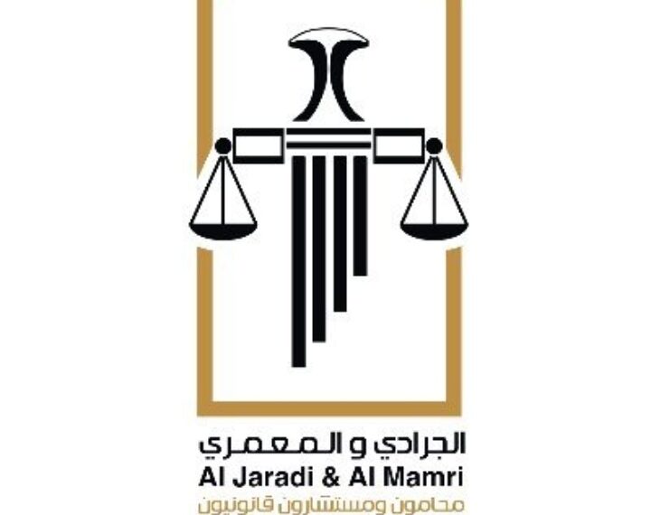 شركة الجرادي و المعمري محامون و مستشارون في القانون تعلن وظيفة شاغرة 1 شركة الجرادي و المعمري محامون و مستشارون في القانون تعلن وظيفة شاغرة