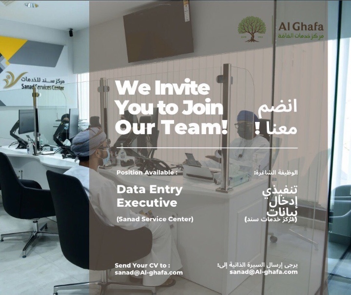 مركز خدمات الغافة يعلن وظيفة شاغرة 2 IMG ٢٠٢٣٠١١١ ١٠١٤٠٠