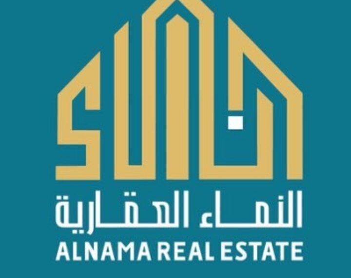 شركة النماء العقارية تعلن وظيفة شاغرة 1 شركة النماء العقارية تعلن وظيفة شاغرة