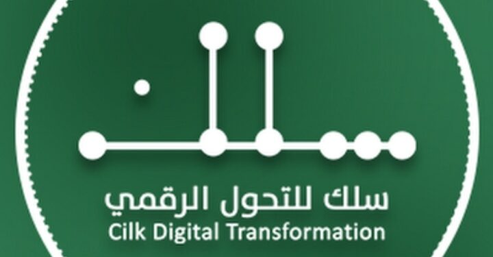 شركة سلك للتحول الرقمي تعلن وظيفة شاغرة
