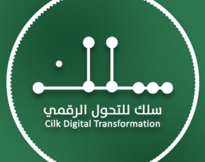 شركة سلك للتحول الرقمي تعلن وظيفة شاغرة 1 شركة سلك للتحول الرقمي تعلن وظيفة شاغرة