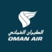 الطيران العماني يعلن وظائف شاغرة