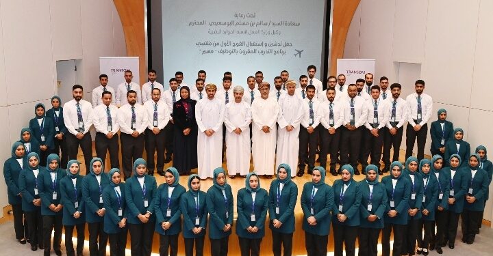 الشركة العمانية للمناولة الأرضية تعلن برنامج تدريبي