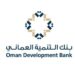 بنك التنمية العُماني يعلن برنامج تدريبي