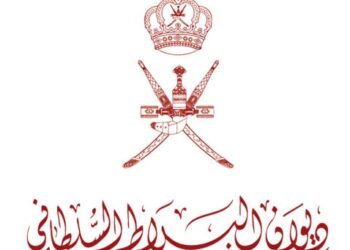 ديوان البلاط السلطاني يعلن عدد من الوظائف الشاغرة