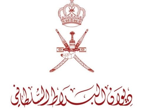 ديوان البلاط السلطاني يعلن عدد من الوظائف الشاغرة