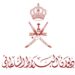 ديوان البلاط السلطاني يعلن عدد من الوظائف الشاغرة