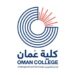 كلية عمان للإدارة والتكنولوجيا تعلن وظائف شاغرة