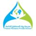 مدرسه رواد المستقبل الخاصة تعلن وظيفة شاغرة