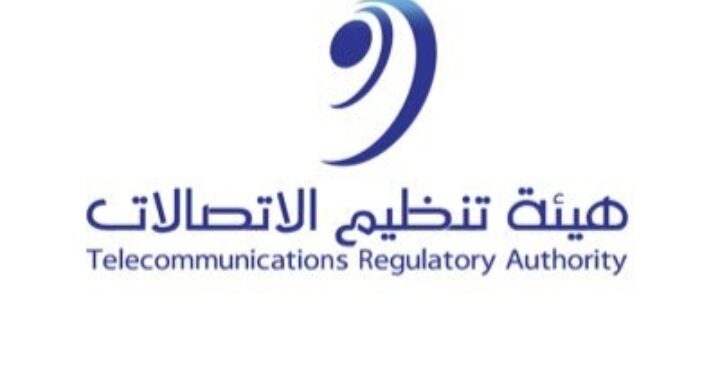 هيئة تنظيم الاتصالات تعلن وظائف شاغرة