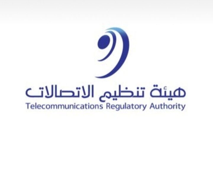 هيئة تنظيم الاتصالات تعلن وظائف شاغرة 1 هيئة تنظيم الاتصالات تعلن وظائف شاغرة