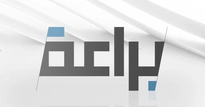 أكاديمية براعة تعلن برنامج تدريبي