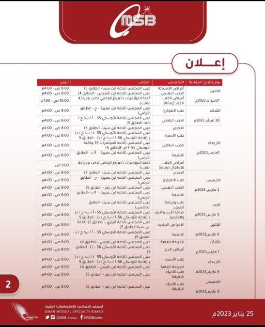 IMG ٢٠٢٣٠١٢٦ ١١٣٤٥٤