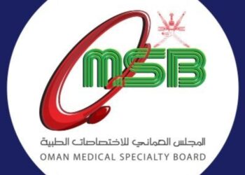 المجلس العُماني للاختصاصات الطبية يعلن مواعيد المقابلات الشخصية للأطباء المتقدمين للالتحاق بالبرامج التدريبية