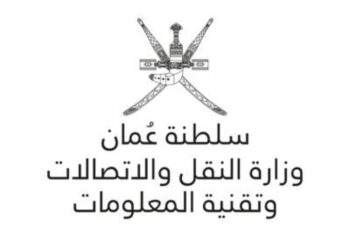 وزارة النقل والاتصالات وتقنية المعلومات تعلن وظيفة شاغرة