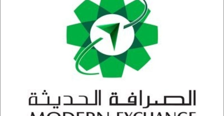 شركة الصرافة الحديثة تعلن وظائف شاغرة