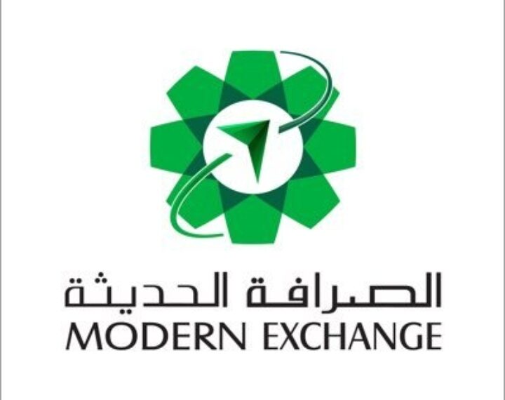 شركة الصرافة الحديثة تعلن وظائف شاغرة
