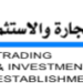 مؤسسة التجارة والاستثمار تعلن وظيفة شاغرة