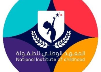 المعهد الوطني الوطني للطفولة يعلن وظيفة شاغرة