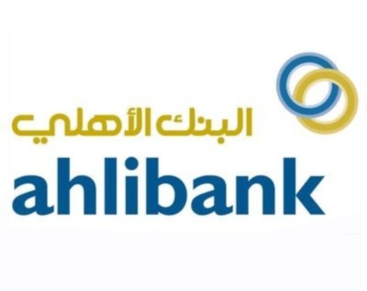 البنك الأهلي يعلن وظائف شاغرة 1 البنك الأهلي يعلن وظائف شاغرة