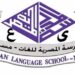 المدرسة المصرية للغات تعلن وظيفة شاغرة 8 المدرسة المصرية للغات تعلن وظيفة شاغرة