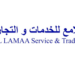 شركة اللامع للخدمات والتجارة تعلن فرص تدريب 8 شركة اللامع للخدمات والتجارة تعلن فرص تدريب