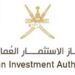 بيان حول تعيين نائبين لرئيس جهاز الاستثمار العماني