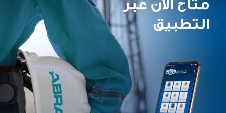 “بنك عُمان العربي” يقدم لعملائه فرصة الاشتراك في اكتتاب “أبراج لخدمات الطاقة” رقميًا
