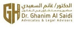 مكتب الدكتور غانم السعيدي محامون ومستشارون في القانون يعلن وظائف شاغرة