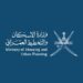 وزارة الاسكان و التخطيط العمراني تعلن وظيفة شاغرة