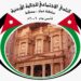 نادي الجالية الأردنية بسلطنة عمان يعزي الجالية السودانية 8 3748F413 4788 40BC 820F 4DF27E761D2E