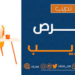 معهد في الغبرة يعلن فرصة تدريب