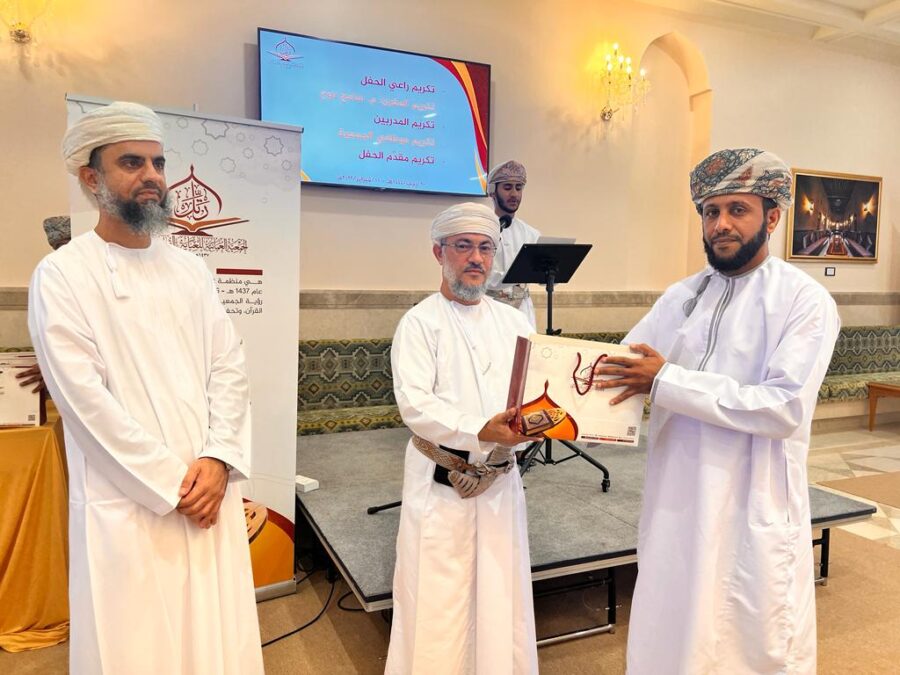 حفل تخريج معلمي الجمعية العمانية للعناية بالقرآن الكريم ومعلماتها لمنهجيها: (المرتل المُجيد، والمرتل الصغير) 19 48571667 DBF6 4123 B08F 7B58C6376782