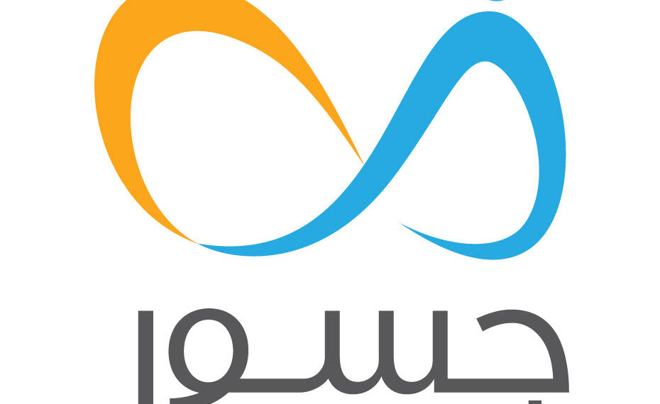مؤسسة جسور تعلن وظيفة شاغرة