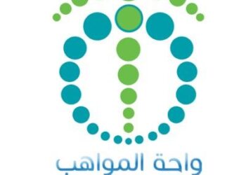 واحة المواهب تعلن فرصة تدريب