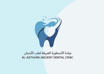 عيادة الأسطورة العريقة لطب الأسنان تعلن وظيفة شاغرة