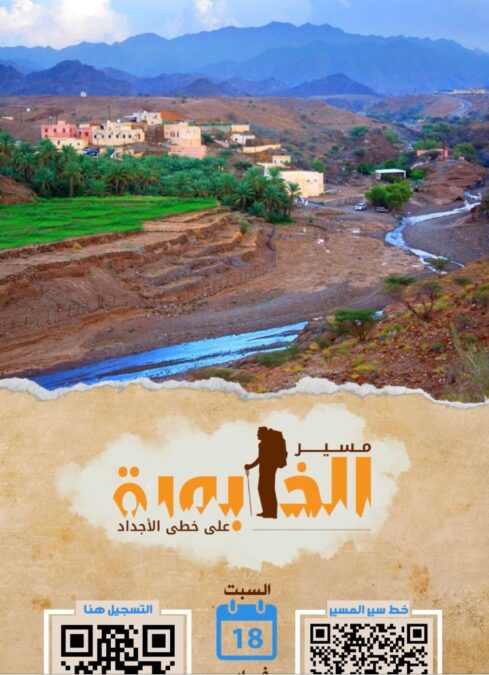 اقتراب موعد انطلاق مسير الخابورة 16 684AC72B 3AE9 4A92 9A22 B7AA8C9CC0F8