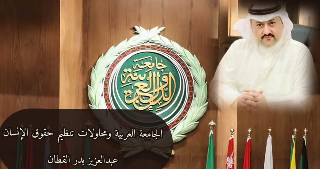 حماية حقوق الإنسان في النظم الجزائية العربية 1 حماية حقوق الإنسان في النظم الجزائية العربية