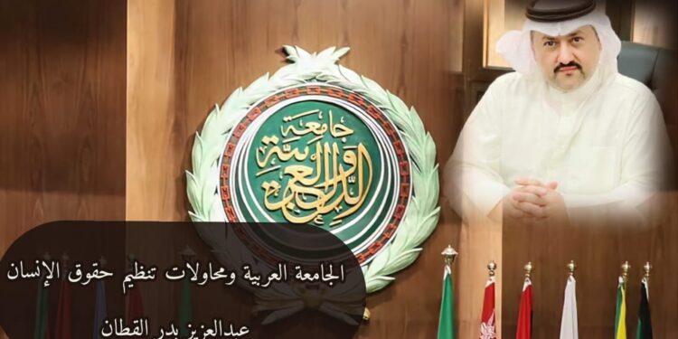 حماية حقوق الإنسان في النظم الجزائية العربية