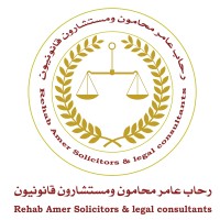 مكتب رحاب عامر للمحاماة يعلن وظيفة شاغرة