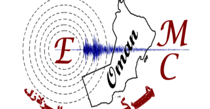 وقوع هزة أرضية في الدقم